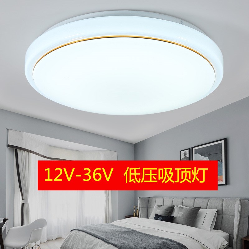 12V24V36Vled低压吸顶灯工地矿山轮船房车交流直流廊桥面包白光灯