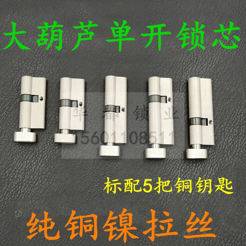 大小葫芦单开塑钢铝合金防盗门65/70/75/80/85/90/100中偏铜锁芯