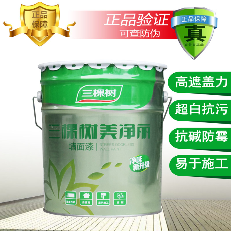 三棵树漆 美净丽内墙白色乳胶漆 家用彩色室内自刷环保墙面漆18L
