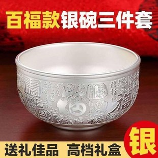 百福银碗三件套百福银碗套装食品级雪花银碗家用银制餐具摆件
