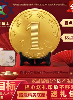 兴鑫小目标摆件一亿定制礼品大摆件铝合金金属模型定制摆台