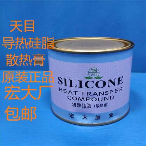 天目导热硅脂散热膏TM-801净重750克宏大CPU显卡LED电磁炉导热胶 - 封面