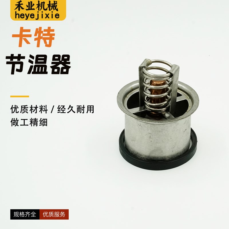 怪手节温器总成卡特E330D 336D 340D C9引擎水温调节器恒温配件