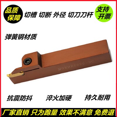 数控切槽刀片切断刀杆MGEHR2020弹簧钢抗震切槽刀杆 2525-3-4割刀
