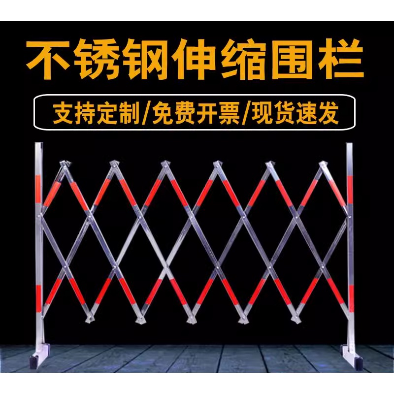 可移动伸缩围栏不锈钢折叠防护栏工地施工围挡安全警示隔离栏栅栏