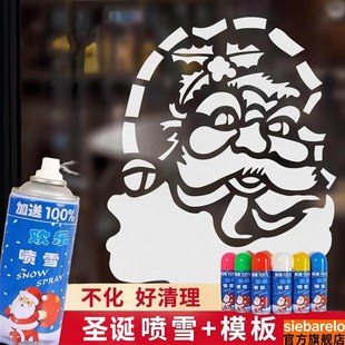 圣诞喷雪喷图案模板不融化彩喷喷雪花泡沫玻璃橱窗喷画装饰不会化