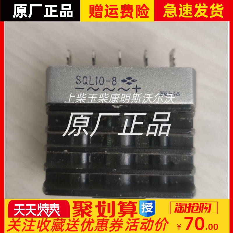 SQL10-8 SQL10-6三相发电机整流桥兰州船用发电机整流器桥阻桥硅