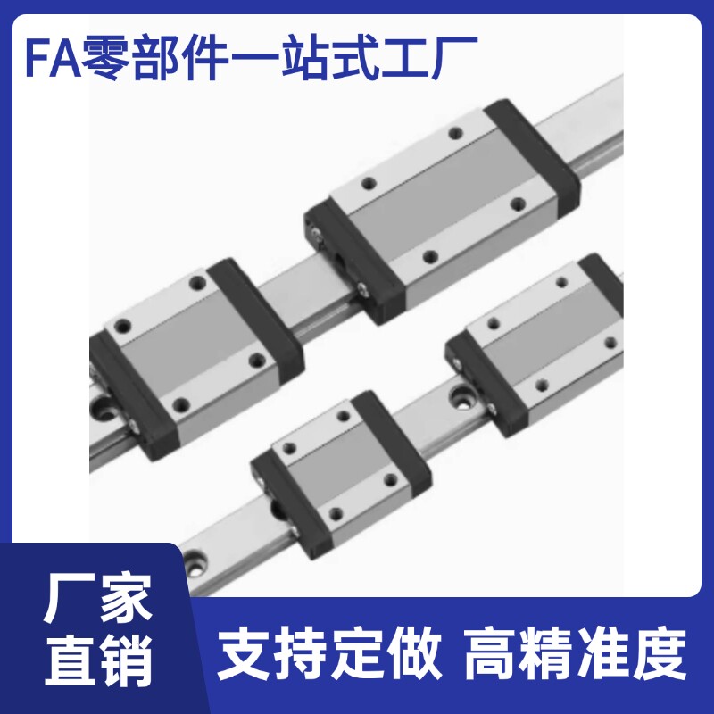 替代怡和达IAF41/42-H8 10 13 16微型直线P导轨 普通级 滑块加长