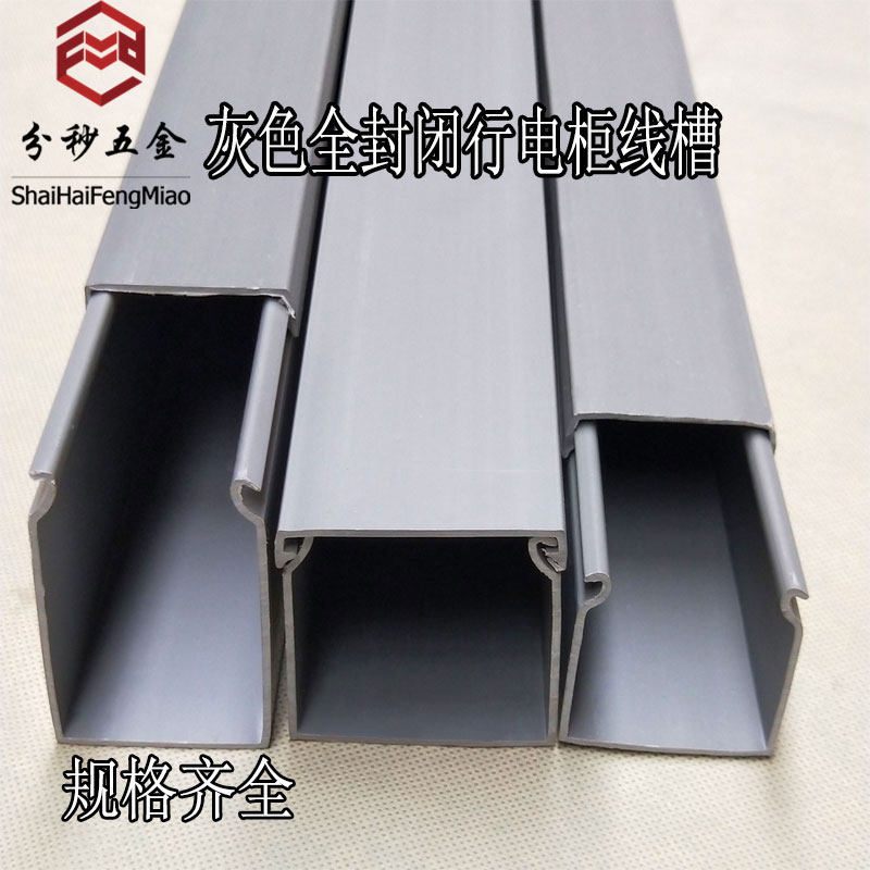 。全封闭60*40PVC行线槽阻燃电控柜行电槽灰色长方形装饰走线保护,搬运/仓储/物流设备,其他起重搬运设备,淘宝优惠券,粉丝福利购,淘宝优惠卷