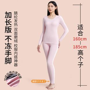 高个子加长保暖内衣女修身无痕冬季德绒加绒加厚中领秋衣秋裤套装