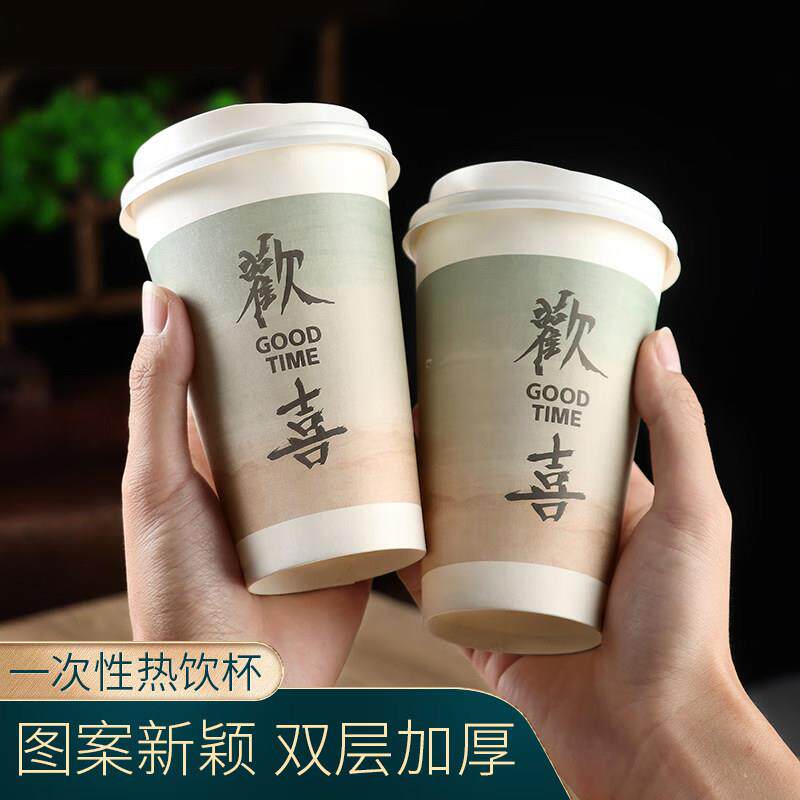 一次性咖啡杯子食品级纸杯带盖豆浆杯奶茶杯热饮杯外带打包杯