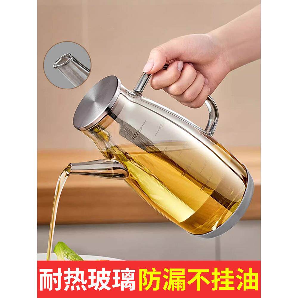 日本玻璃油壶厨房家用不挂油油瓶酱油调料瓶装油容器不锈钢大油罐
