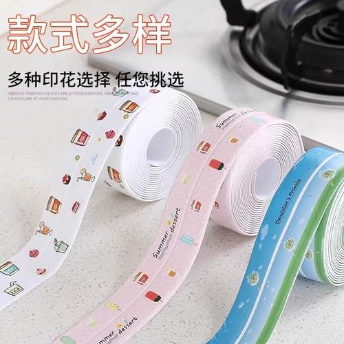 厨卫防水防霉贴水槽防水贴美缝贴条缝隙贴马桶贴灶台贴防水胶带