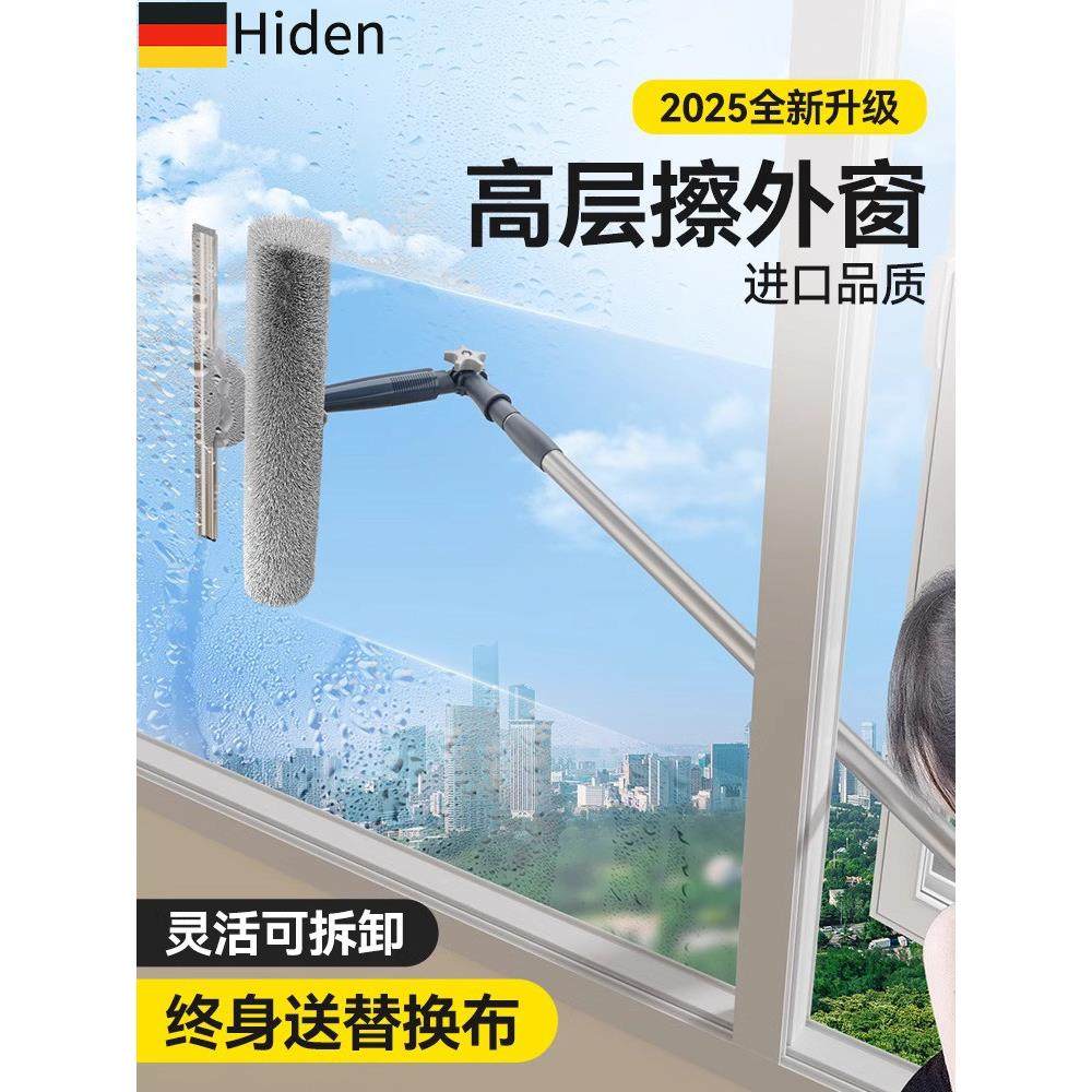 德国新型2025玻璃清洁工具高层窗专用家用窗清洁工具,家庭/个人清洁工具,玻璃清洁器,淘宝优惠券,粉丝福利购,淘宝优惠卷