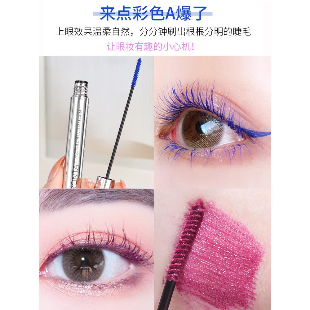 蓝色睫毛膏防水长卷官方正品小刷头无污点女性渴望加密超长彩色
