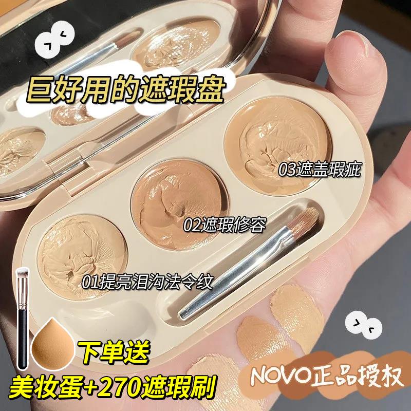 【商超同款】三色遮瑕膏官方正品遮盖纹身面部斑点暇液笔