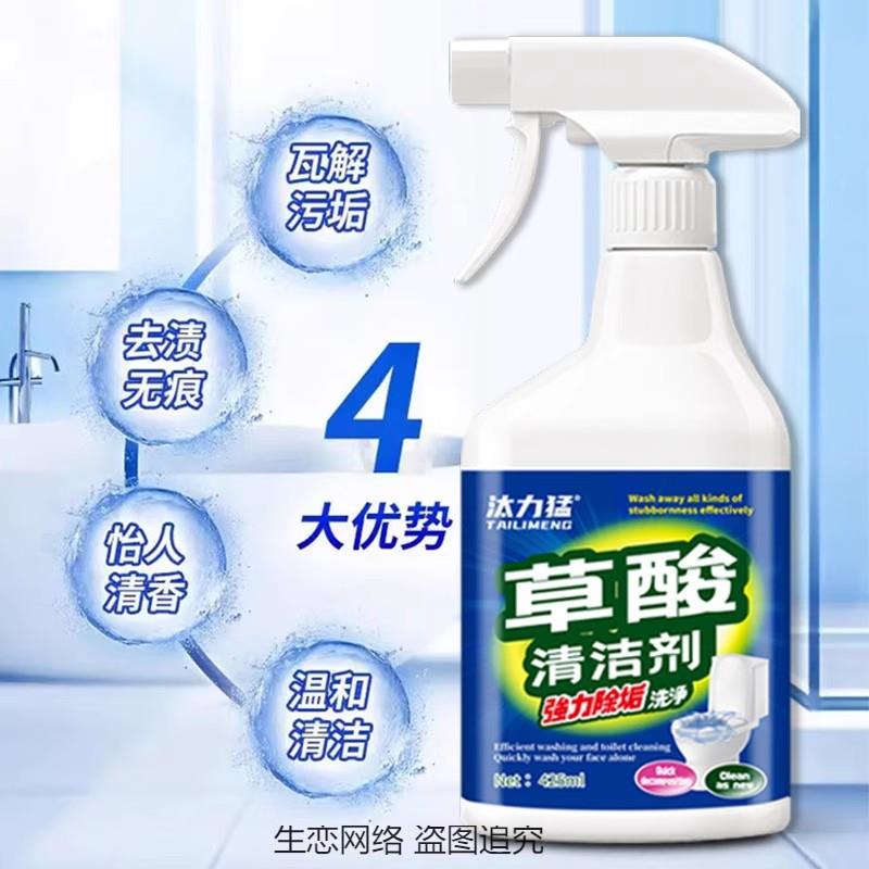 汰力猛草酸清洁剂家用厕所瓷砖强力除垢剂尚雅汇马桶去污洁厕