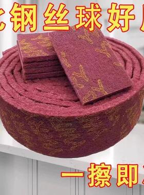 【下单立减50】红色烫金百洁布双面清洁锅具一擦即净家务洗碗布YP