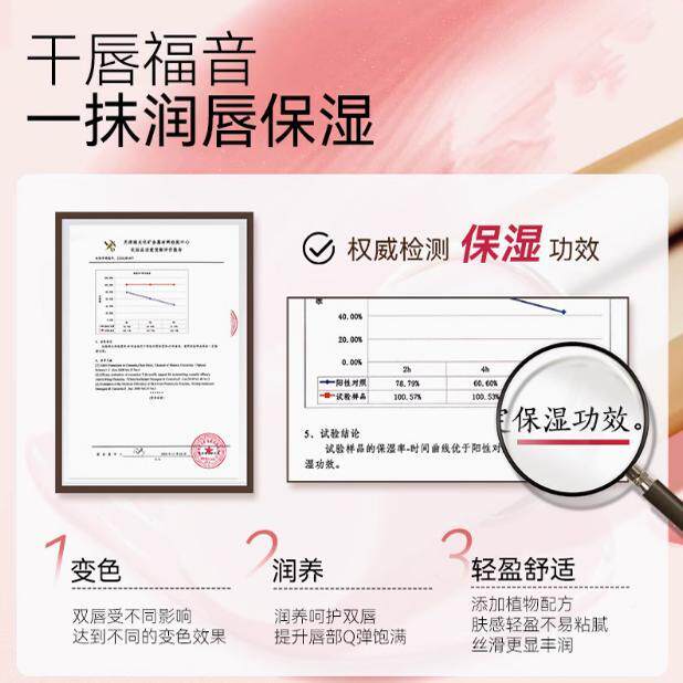 【官方正品掉】 唇膏沾杯不色变色口红润唇膏保湿滋不润防OIR干干