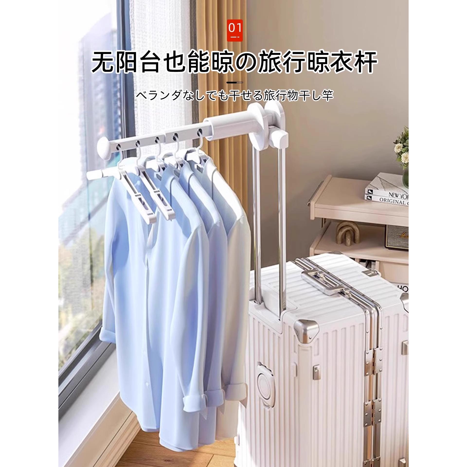 旅行晾衣架便携式旅游出差酒店室内折叠挂衣架免打孔伸缩晾晒神器