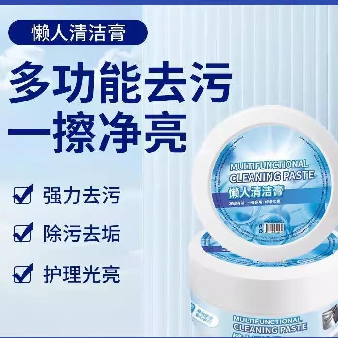 多功能小白膏不锈钢清洁膏厨房浴室玻璃水垢小白鞋懒人神器