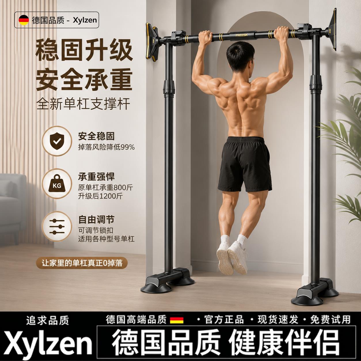 德国单杠室内家用加厚加粗门上吊环健身器材免打孔引体向上器