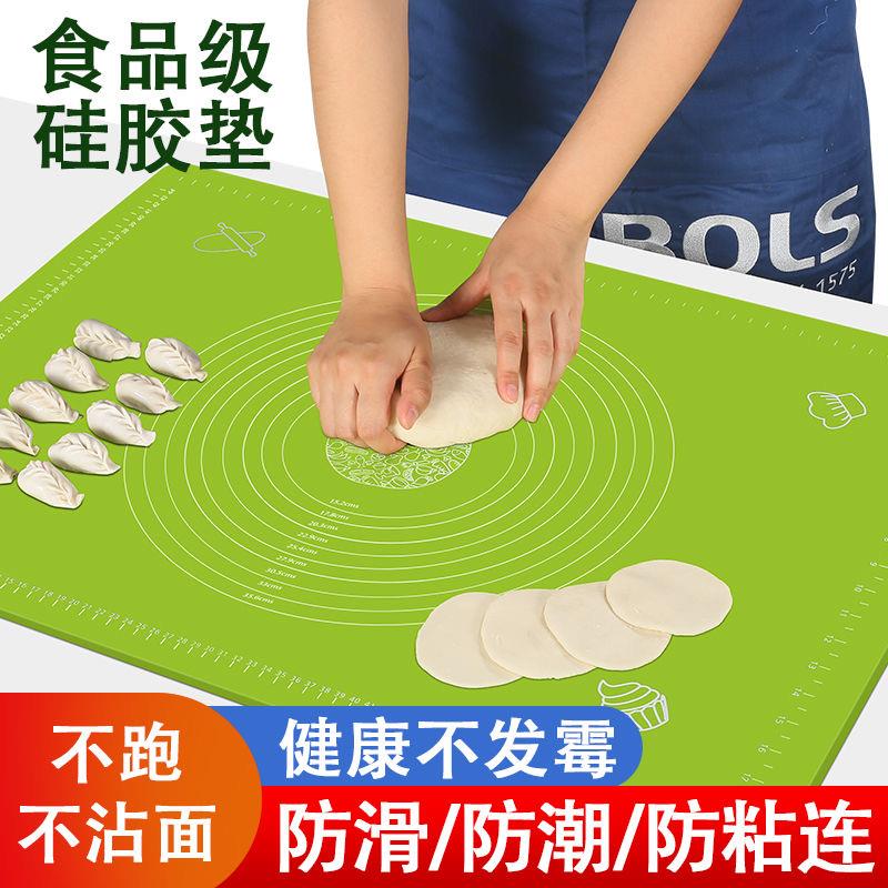 食品级揉面垫加厚硅胶包饺子面垫面板和面垫子家用案板擀面塑料板