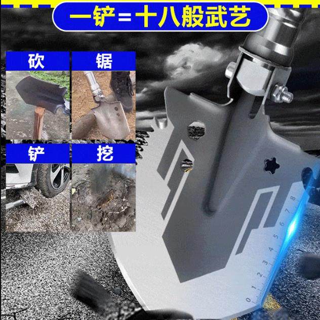 兵工铲锰钢加厚多功能德国品质户外神器折叠野外野营装备工兵铲子