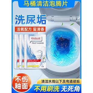 洁厕宝家用强力去污垢除尿碱放水箱除臭去异味留香厕所马桶泡腾片