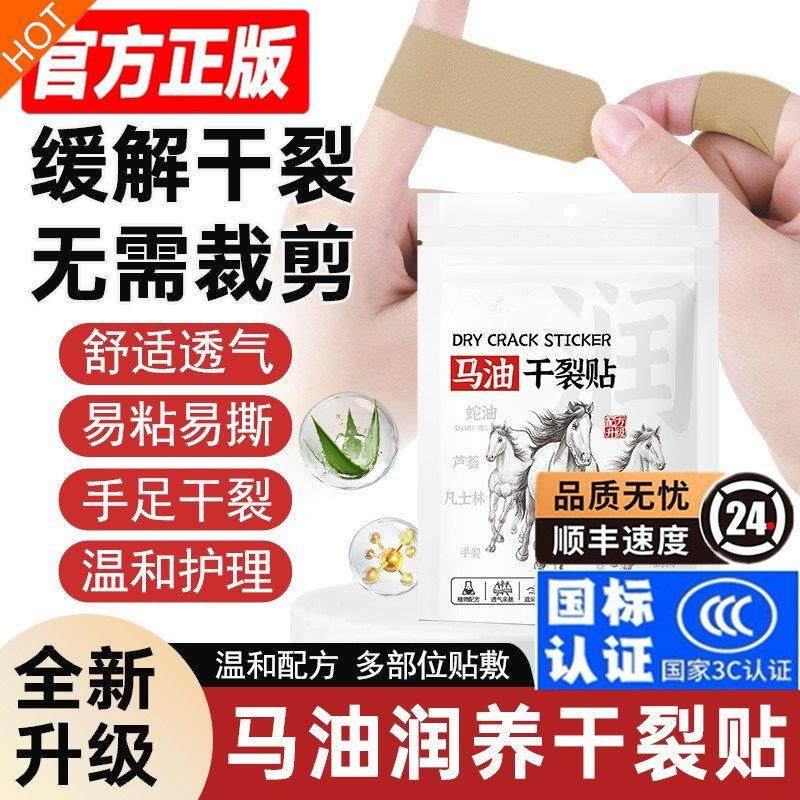 【研究室出品】正品本草马油润养干裂贴护手足缓解干裂多部位贴敷,居家日用,手部防护用品,淘宝优惠券,粉丝福利购,淘宝优惠卷