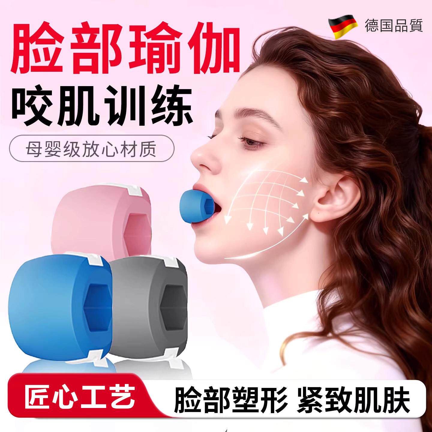 练出精致v字脸！面部瑜伽球食品级太阳穴凹陷咬肌下颚颌线训练器