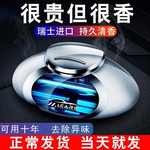 汽车香水香薰汽车内车内用除异味男女士专用装 饰摆饰持久植物香氛