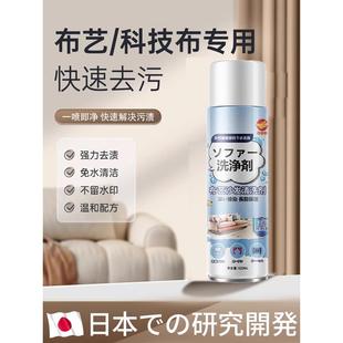 布艺沙发清洁剂免水洗神器床垫地毯科技布专用强力去污梳化干清洗