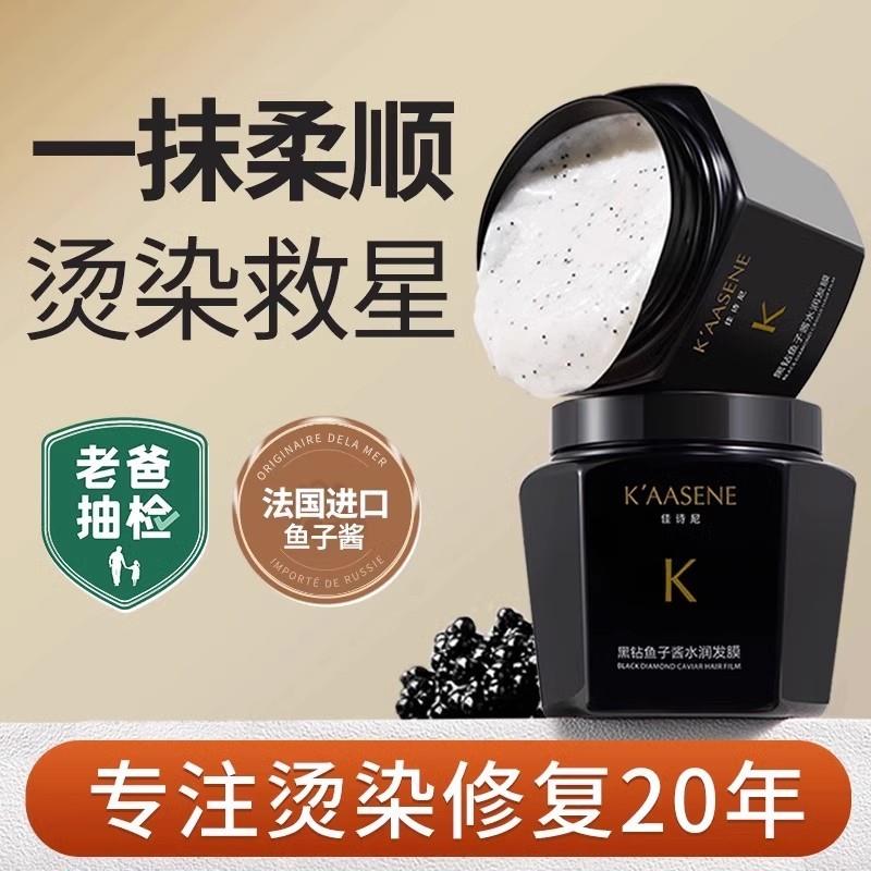 发膜修覆干枯保湿顺滑蛋白矫正本店排行榜名理髲店专用的护理