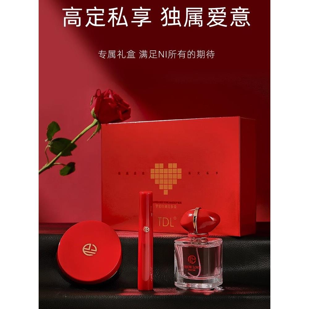 法国520中国情人节生日礼物女友口红香水礼盒套装伴娘手礼