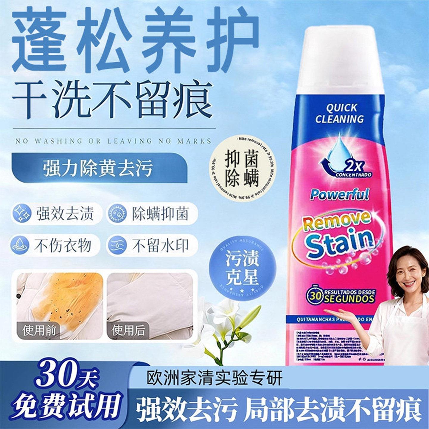 【明星推荐】渍无踪去渍啫喱去油渍衣服油迹清洗剂去油王正品