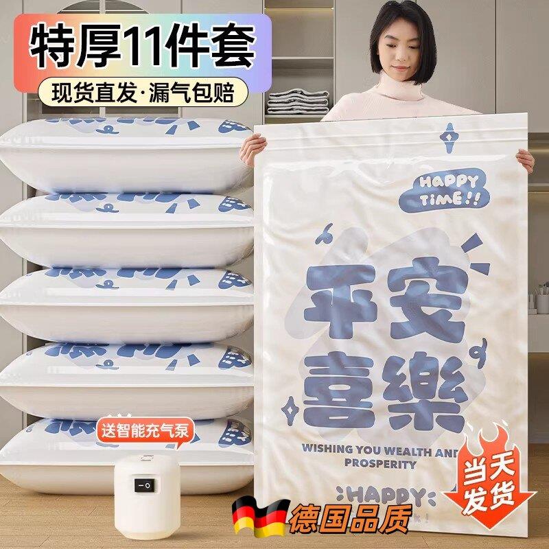 德国真空压缩袋加厚收纳衣物棉被抽空气装衣服被子羽绒服专用袋子