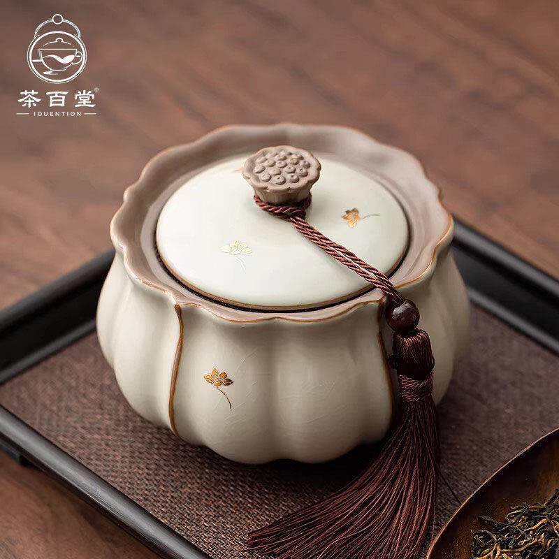 米黄汝窑茶叶创意复古密封罐莲花茶叶绿茶红茶储存罐通用防潮茶罐