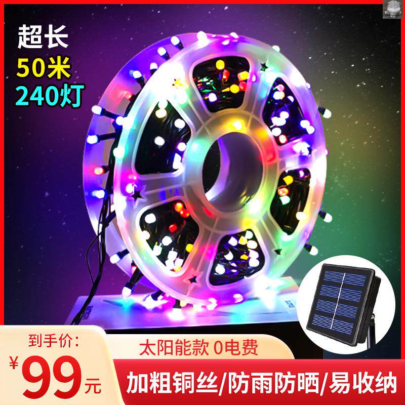 丹禾百货商行太阳能LED满天星灯串户外装饰庭院灯防雨防冻氛围灯