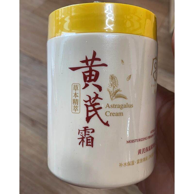 宫佩黄芪霜补水保湿面霜秋冬季脸部保养护肤滋润霜面霜乳霜男女生