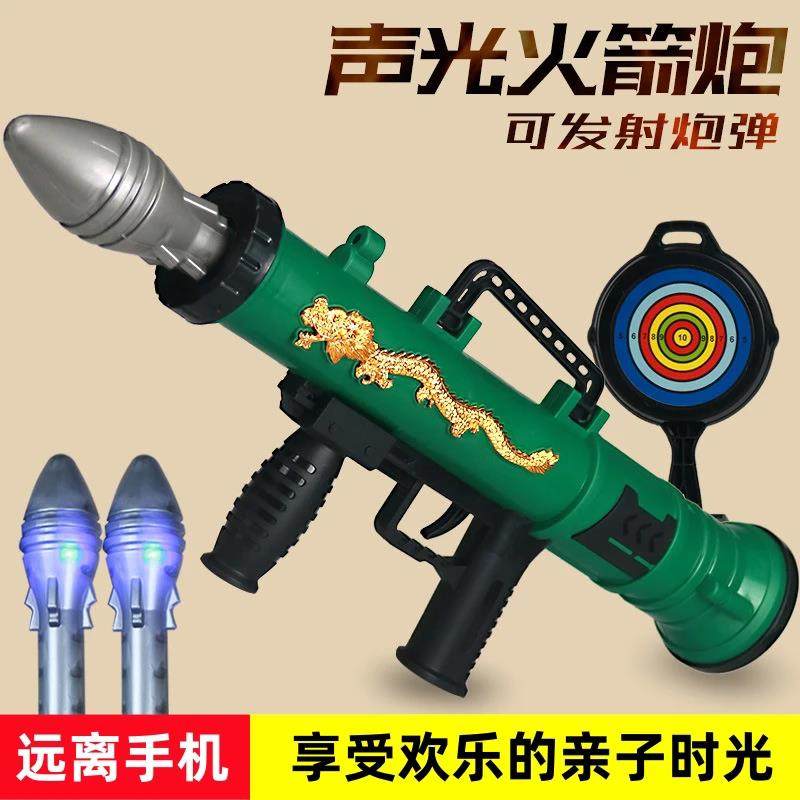 塔洛百货店声光火箭炮玩具可发射炮弹儿童导弹绝地求生吃鸡模型枪