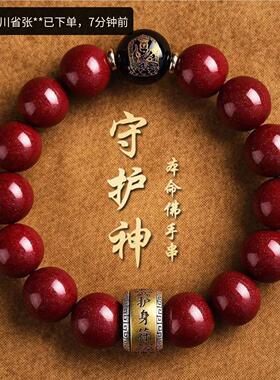 厦偌轻奢名品天然原矿朱砂手串守护神护身符佛珠手炼十二生肖本命