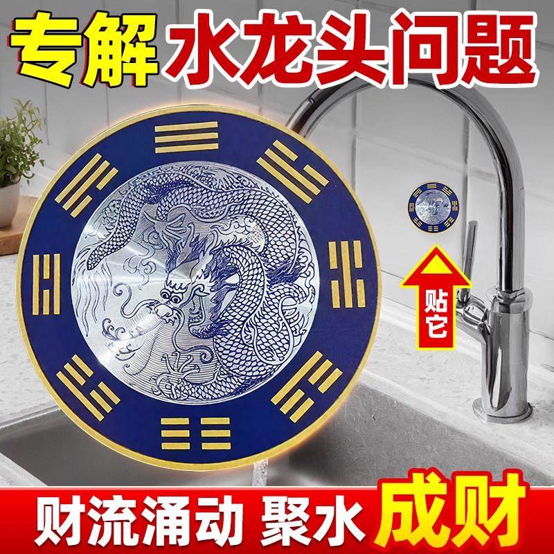 【老师推荐】青龙牌水龙头贴纸厨房大吉牌自粘式解靠窗户对下面,家居饰品,门贴,淘宝优惠券,粉丝福利购,淘宝优惠卷