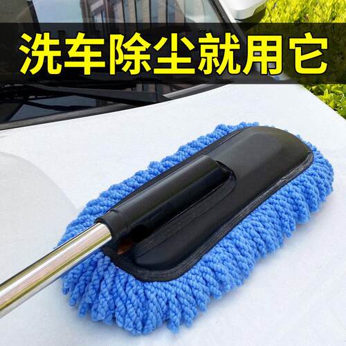 长柄伸缩汽车除尘掸洗车拖把刷子多功能车载蜡拖清洁擦车工具用品
