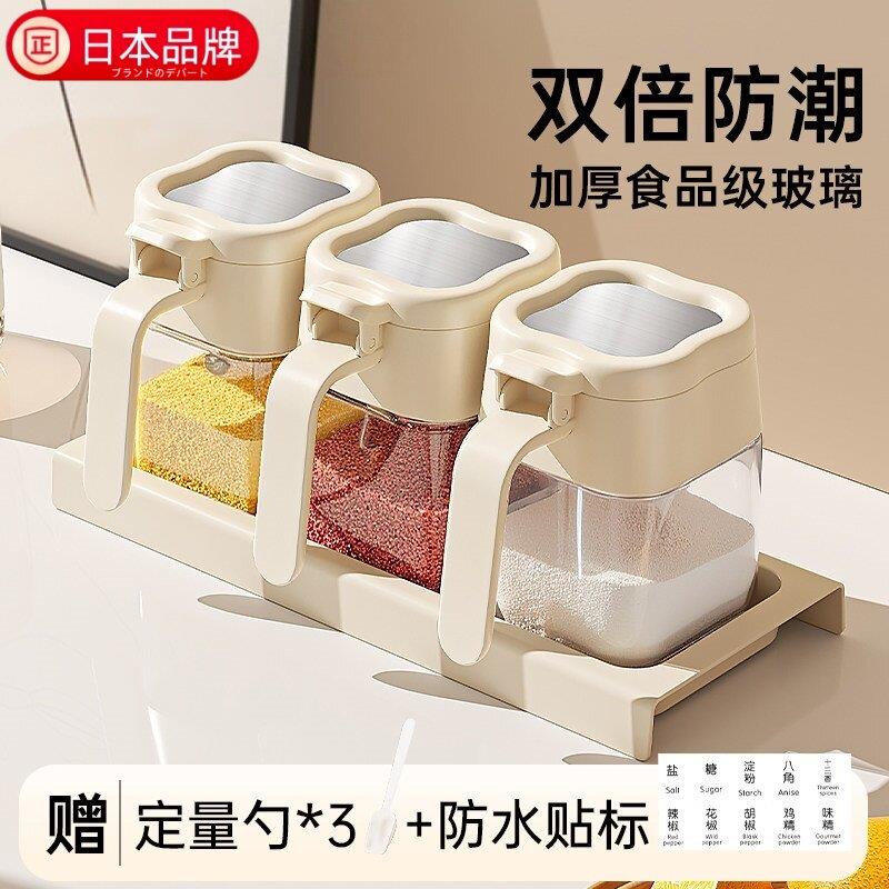 日本进口调料盒套装调料罐调味瓶调料瓶盐罐收纳盒厨房家用调味罐