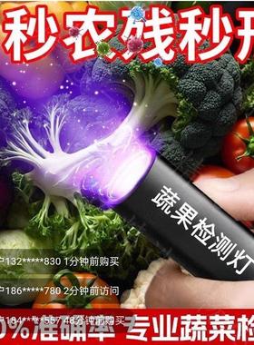 赋航蔬果农残检测灯新款365nm紫光灯强光手电筒充电式鉴定荧光剂