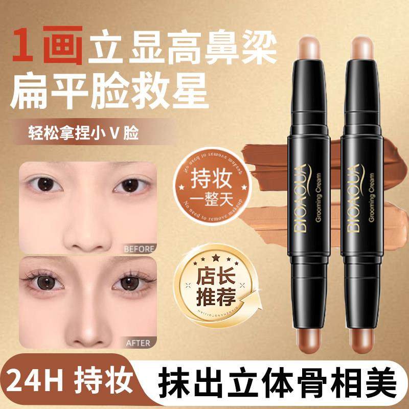 【美妆金奖】高光立体修容棒-两用脸部提亮阴影鼻影三合一高鼻梁