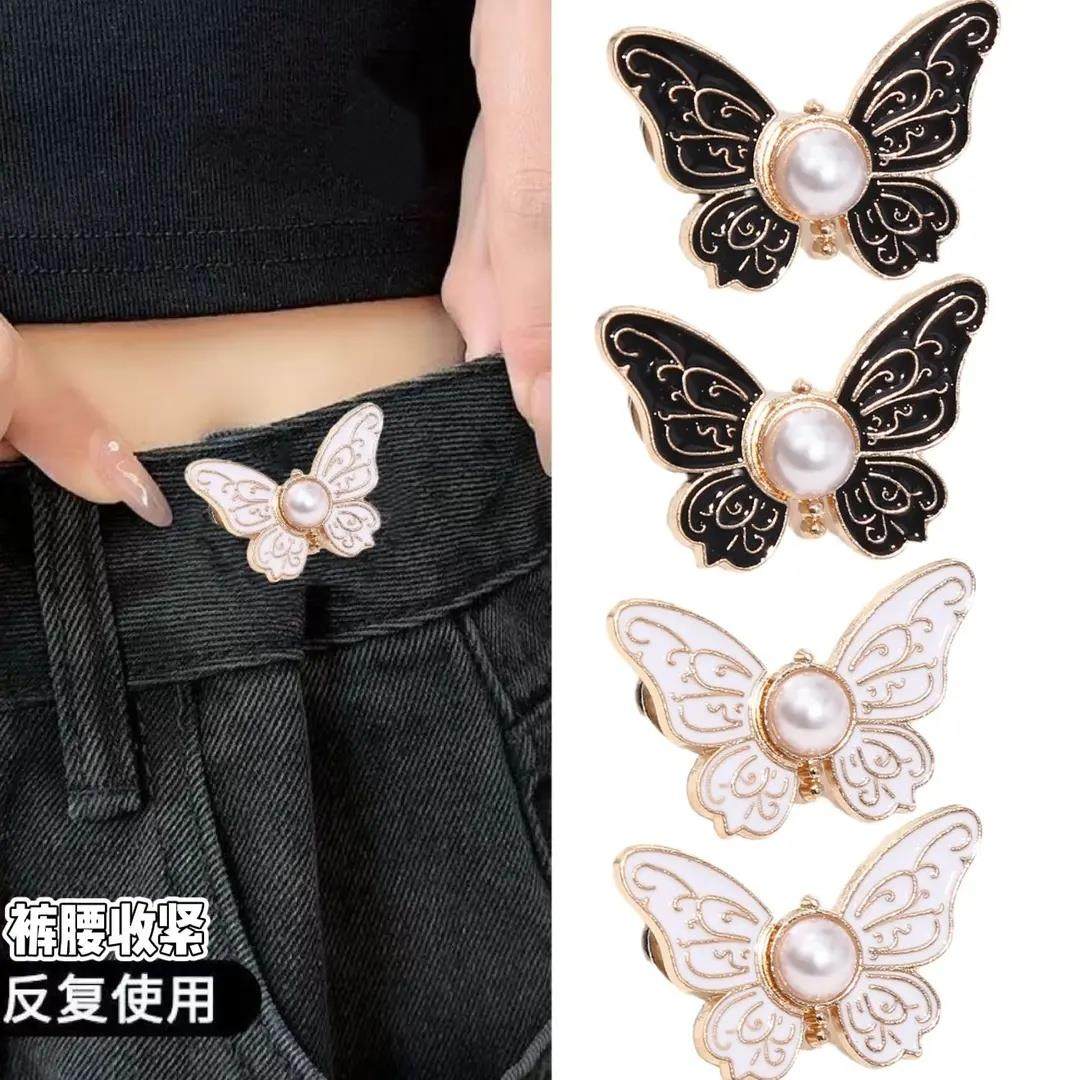 【下单立减20】蝴蝶收腰扣裤腰调节扣牛仔裤腰围改小收腰扣子免缝