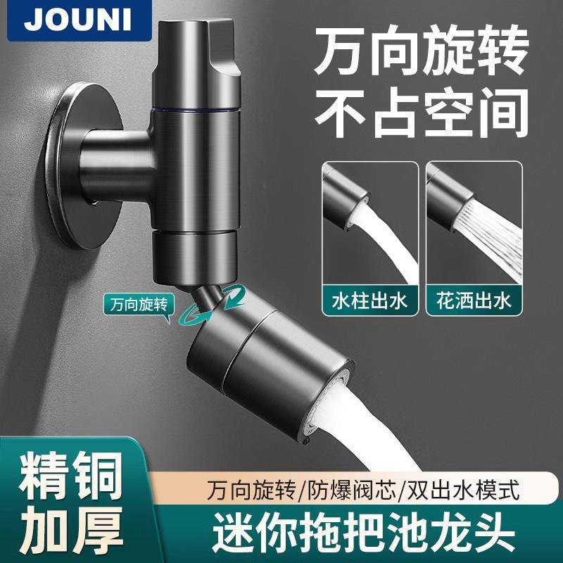 德国全铜枪灰色水龙头拖把池万向龙头加长入墙家用阳台卫生间角阀