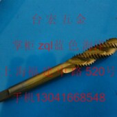 攻牙器 M12 机用螺丝攻 螺旋螺丝攻